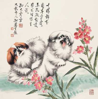 孙菊生 孙大宏 双狗图 立轴
